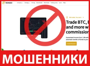 TRONDEX лицевая сторона скрин