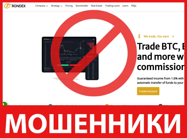 TRONDEX лицевая сторона скрин