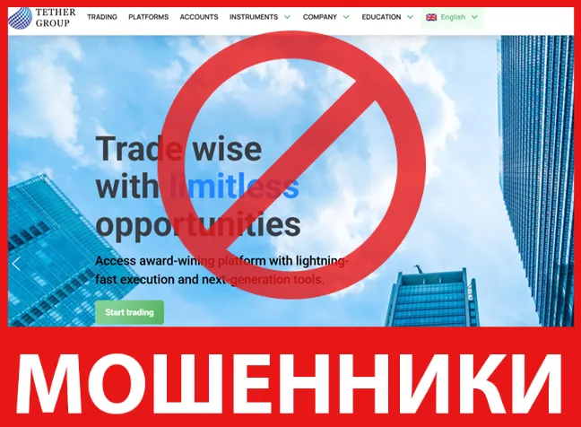 Tether Group лицевая сторона скрин