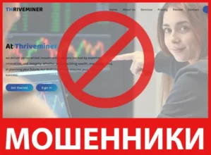 Thriveminer лицевая сторона скрин