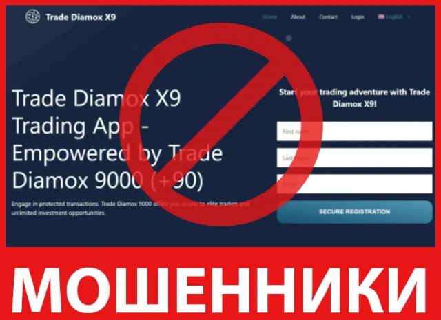 Trade Diamox лицевая сторона скрин