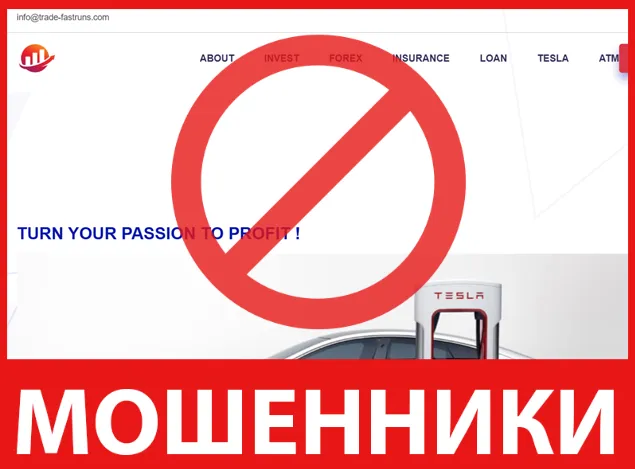 Trade Fastruns лицевая сторона скрин