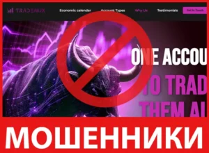 Tradenux лицевая сторона скрин