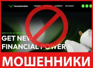Tradersphere лицевая сторона скрин