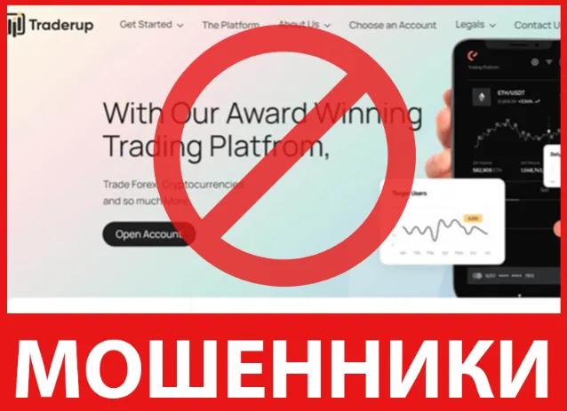 Traderup лицевая сторона скрин