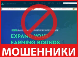 Trades Finances лицевая сторона скрин