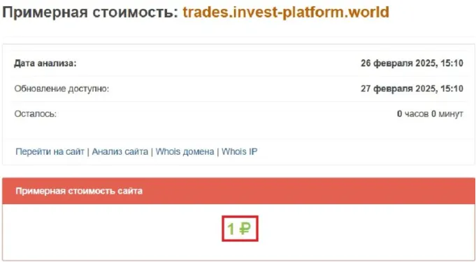 Trades Invest Platform 2 скрин