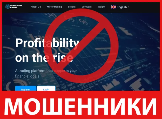 Tradevistaprime лицевая сторона скрин