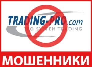 Trading Pro лицевая сторона скрин