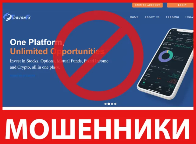 TravonFx лицевая сторона скрин