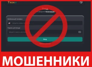 Tronixai лицевая сторона скрин