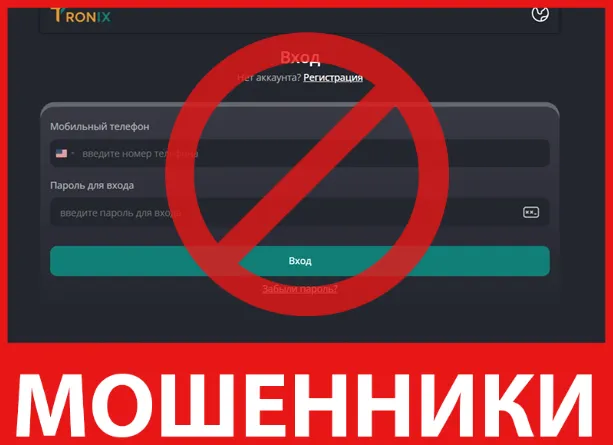 Tronixai лицевая сторона скрин