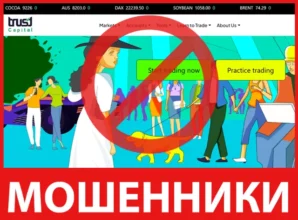 Trust Capital лицевая сторона скрин