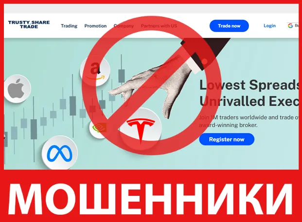 Trusty Share Trade лицевая сторона скрин
