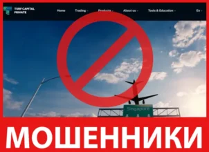 Turf Capital Private LTD лицевая сторона скрин