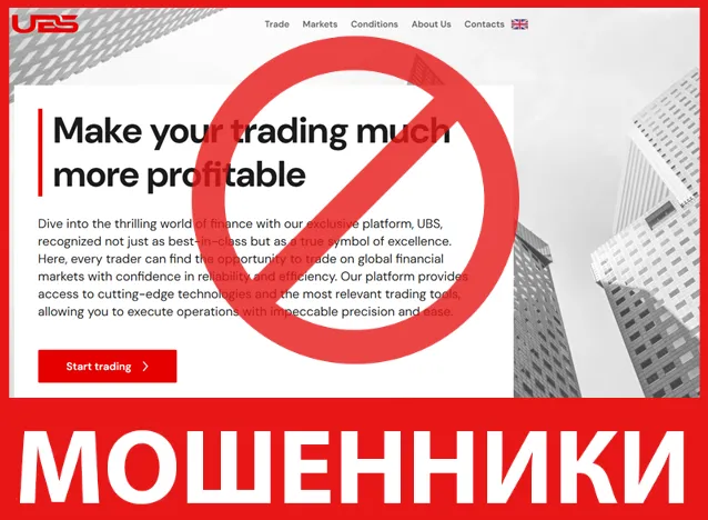 UBS Club лицевая сторона скрин