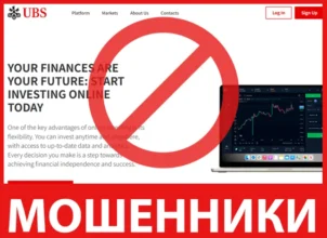UBS Global Markets лицевая сторона скрин