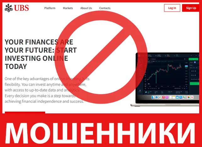UBS Global Markets лицевая сторона скрин