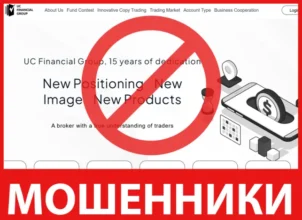 UC Financial Group лицевая сторона скрин