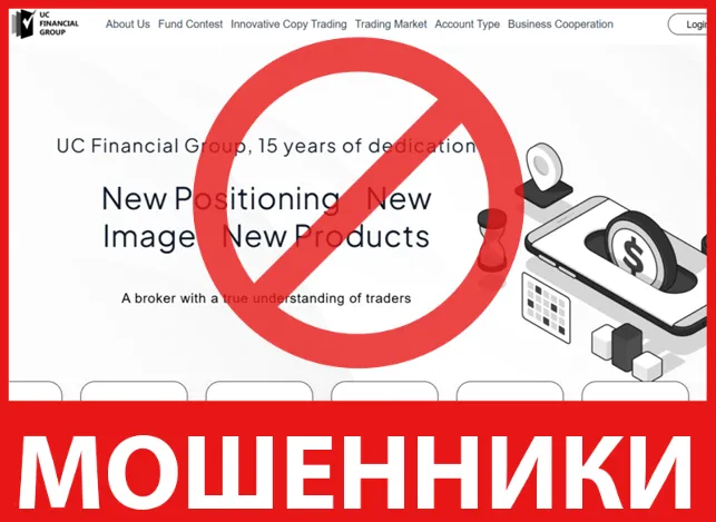 UC Financial Group лицевая сторона скрин