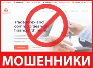 Unlimited FX лицевая сторона скрин