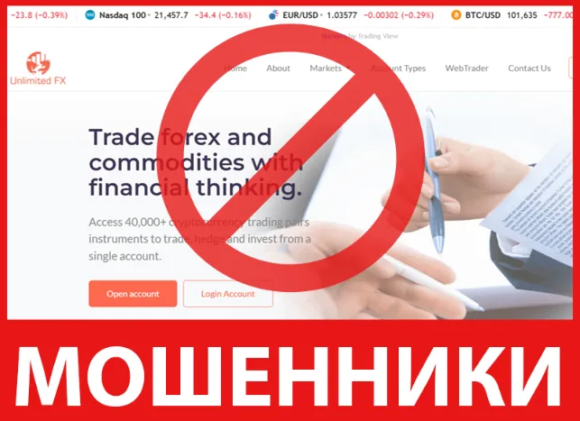 Unlimited FX лицевая сторона скрин