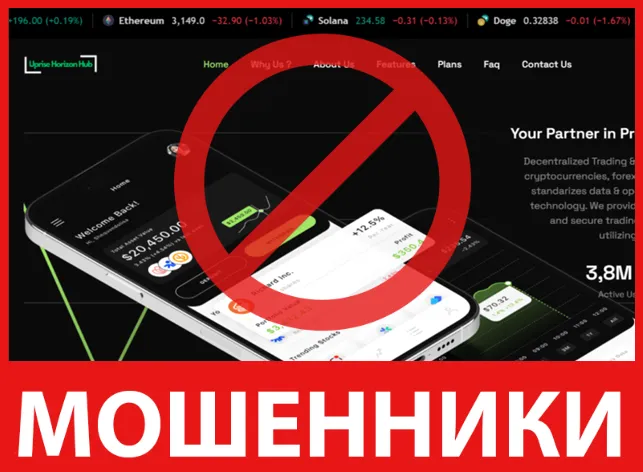 Uprise Horizon Hub лицевая сторона скрин