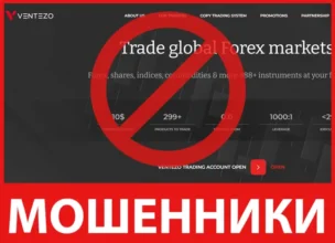 Ventezo лицевая сторона скрин