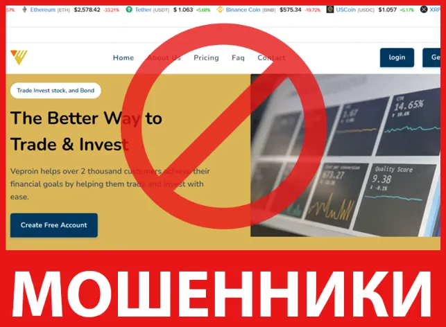 Veproin лицевая сторона скрин