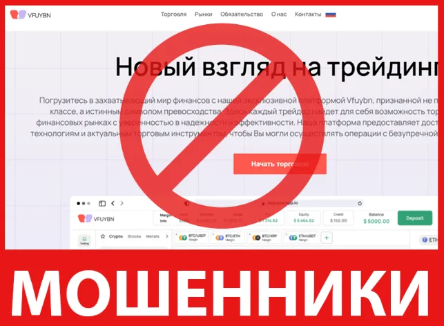 Vfuybn лицевая сторона скрин