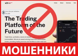 Vigo Capital Trades лицевая сторона скрин