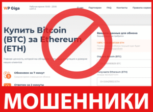 WP Giga лицевая сторона скрин