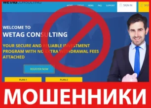 Wetag Capital лицевая сторона скрин