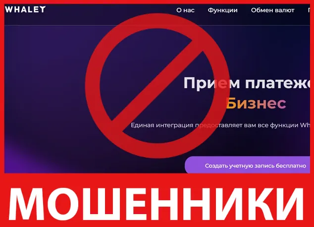 Whalet LTD лицевая сторона скрин