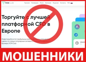 YCM Club лицевая сторона скрин