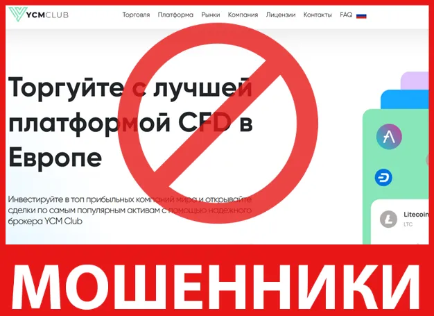 YCM Club лицевая сторона скрин