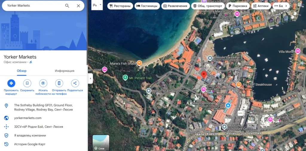 YorkerMarkets 2 скрин