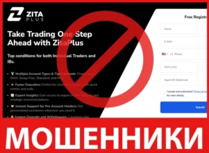 ZitaPlus лицевая сторона скрин