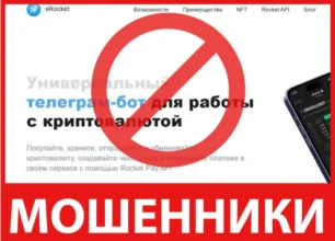 xRocket лицевая сторона скрин