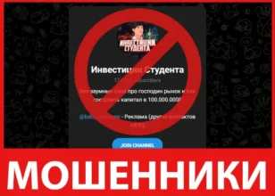 Инвестиции Студента лицевая сторона скрин