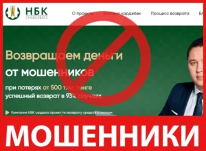 НБК лицевая сторона скрин