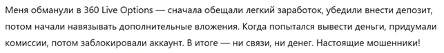 360 Live Options 1 скрин