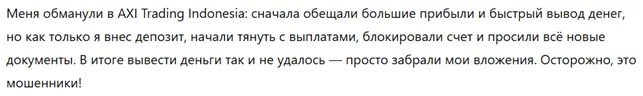 AXI Trading Indonesia 3 скрин