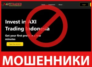 AXI Trading Indonesia лицевая сторона скрин