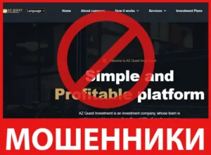 AZ Quest Investment лицевая сторона скрин