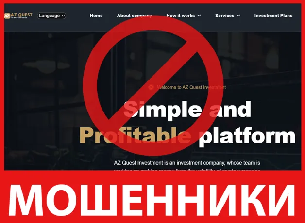 AZ Quest Investment лицевая сторона скрин