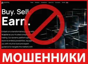 Acapital лицевая сторона скрин