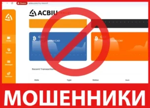 Acbiu лицевая сторона скрин