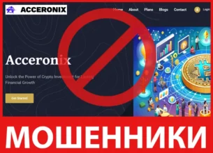 Acceronix лицевая сторона скрин