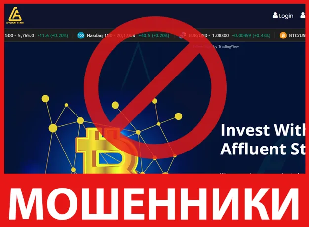 Affluent Stack лицевая сторона скрин